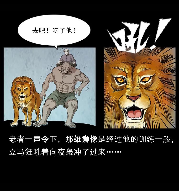 幽冥诡匠 100 恶灵之主1 第47页
