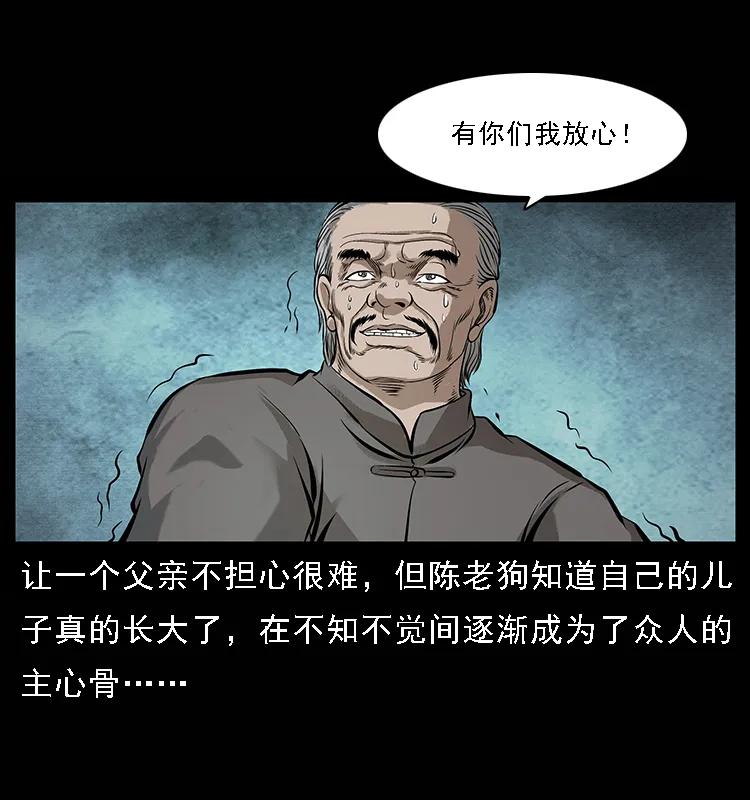 幽冥诡匠 100 恶灵之主1 第30页