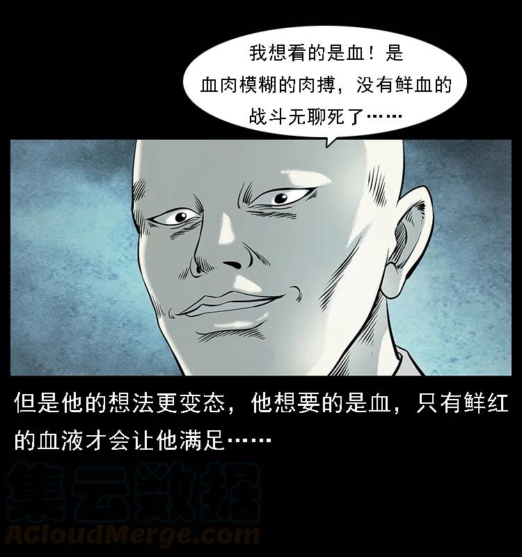 幽冥诡匠 100 恶灵之主1 第33页