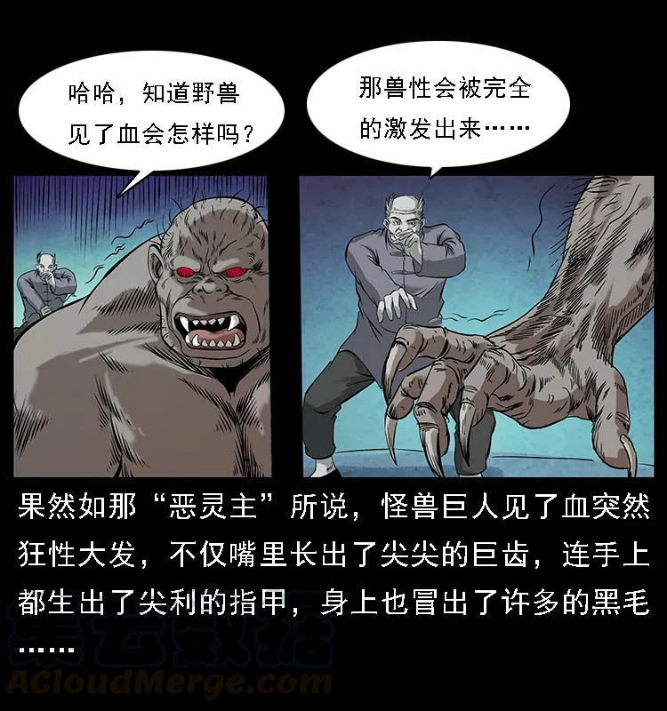 幽冥诡匠 100 恶灵之主1 第81页