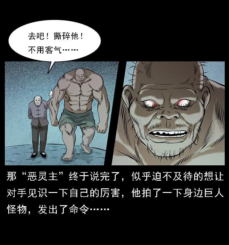 幽冥诡匠 100 恶灵之主1 第63页