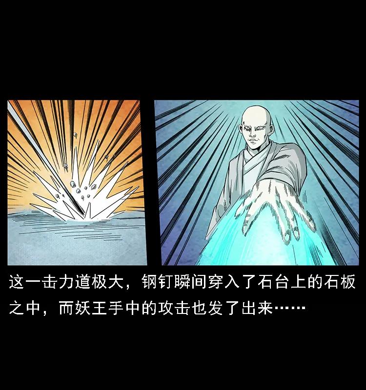 幽冥诡匠 100 恶灵之主1 第10页