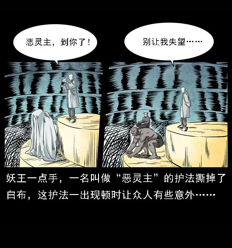幽冥诡匠 100 恶灵之主1 第34页