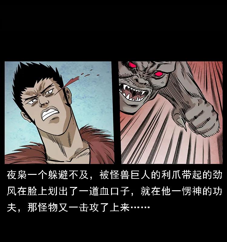 幽冥诡匠 100 恶灵之主1 第88页