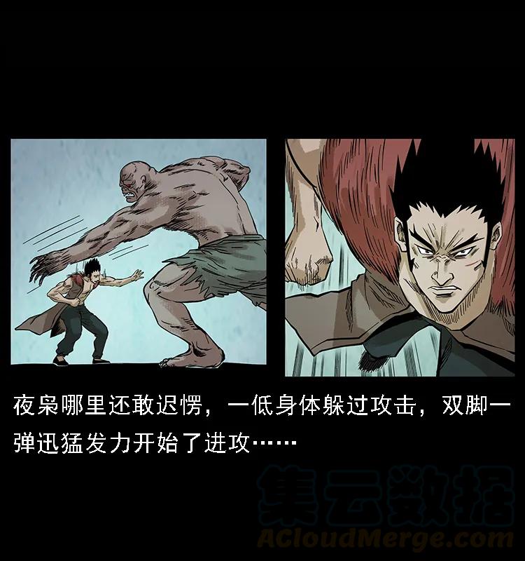 幽冥诡匠 100 恶灵之主1 第89页