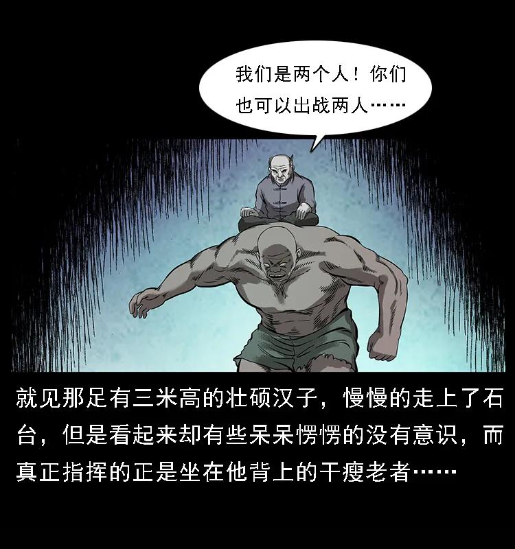 幽冥诡匠 100 恶灵之主1 第36页