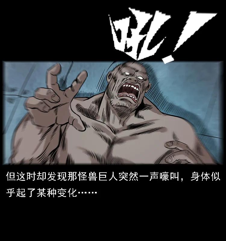 幽冥诡匠 100 恶灵之主1 第78页
