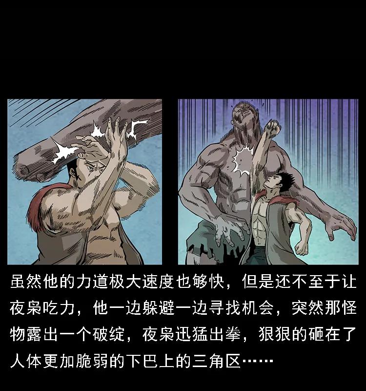 幽冥诡匠 100 恶灵之主1 第71页