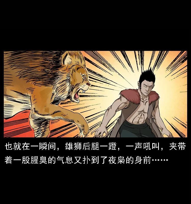 幽冥诡匠 100 恶灵之主1 第52页