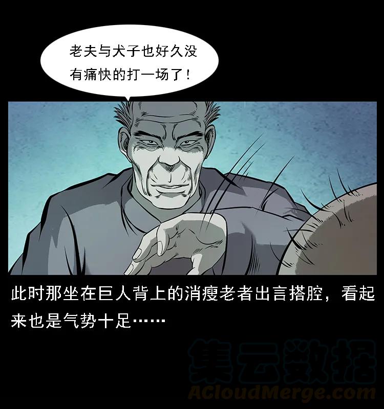 幽冥诡匠 100 恶灵之主1 第41页