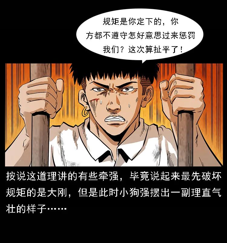 幽冥诡匠 100 恶灵之主1 第15页