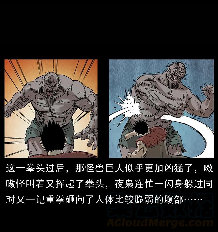幽冥诡匠 100 恶灵之主1 第69页