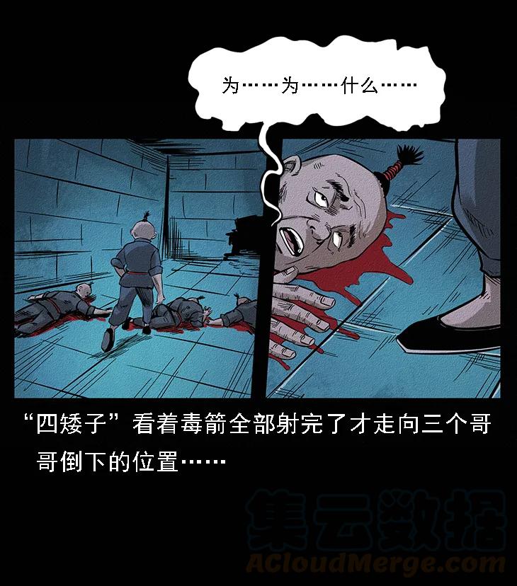 幽冥诡匠 番外6 姬老头 第31页