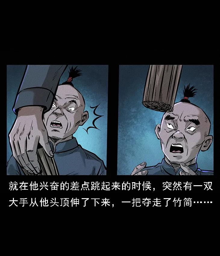 幽冥诡匠 番外6 姬老头 第15页