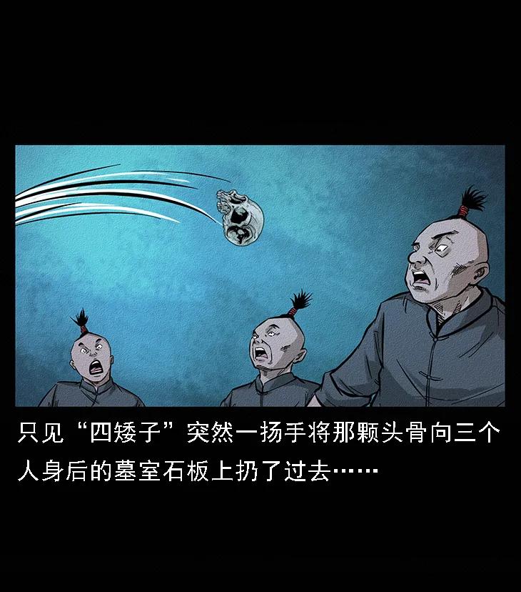 幽冥诡匠 番外6 姬老头 第24页