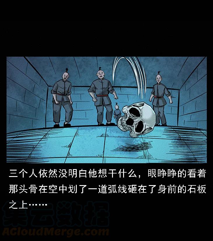 幽冥诡匠 番外6 姬老头 第25页