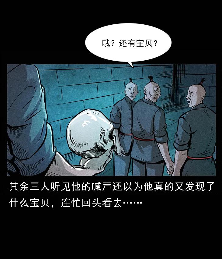 幽冥诡匠 番外6 姬老头 第20页