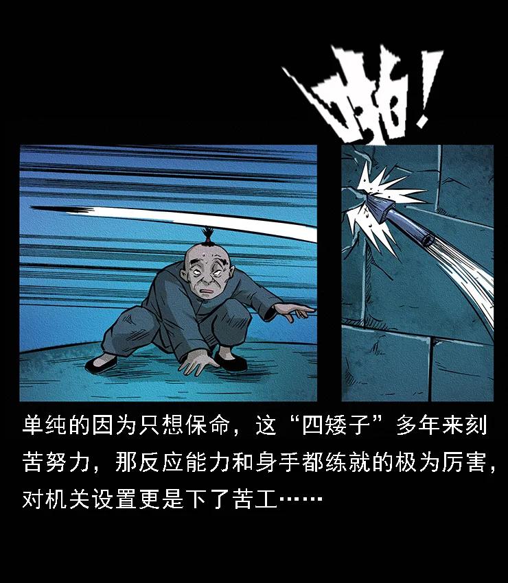 幽冥诡匠 番外6 姬老头 第6页