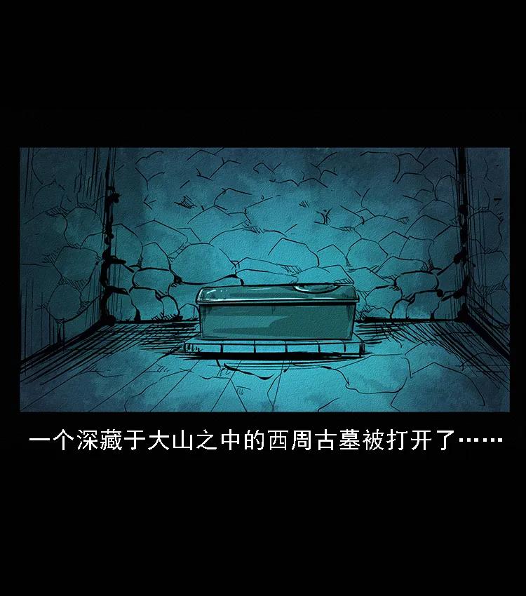 幽冥诡匠 番外6 姬老头 第2页