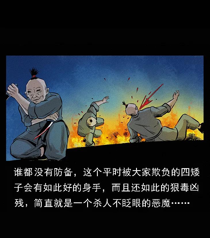 幽冥诡匠 番外6 姬老头 第39页