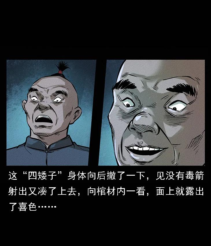 幽冥诡匠 番外6 姬老头 第11页