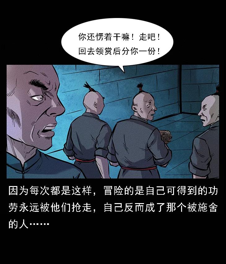 幽冥诡匠 番外6 姬老头 第17页