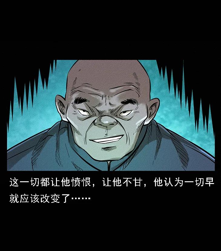 幽冥诡匠 番外6 姬老头 第30页