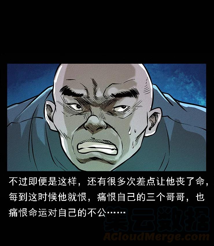 幽冥诡匠 番外6 姬老头 第7页