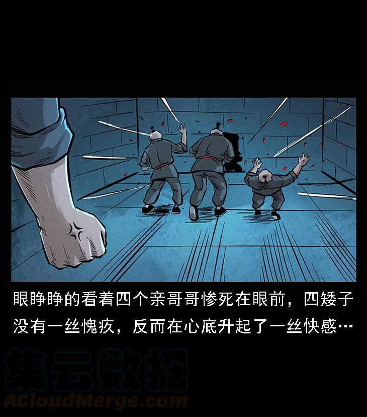 幽冥诡匠 番外6 姬老头 第28页