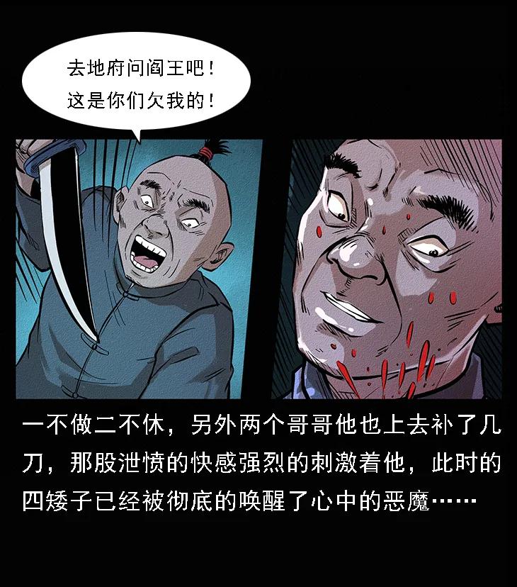 幽冥诡匠 番外6 姬老头 第33页