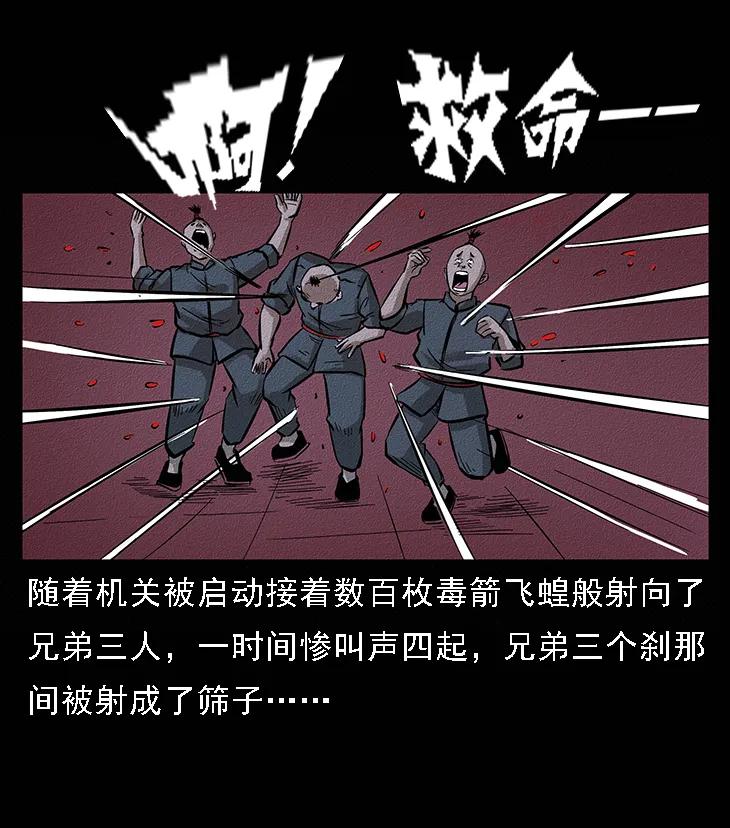 幽冥诡匠 番外6 姬老头 第27页