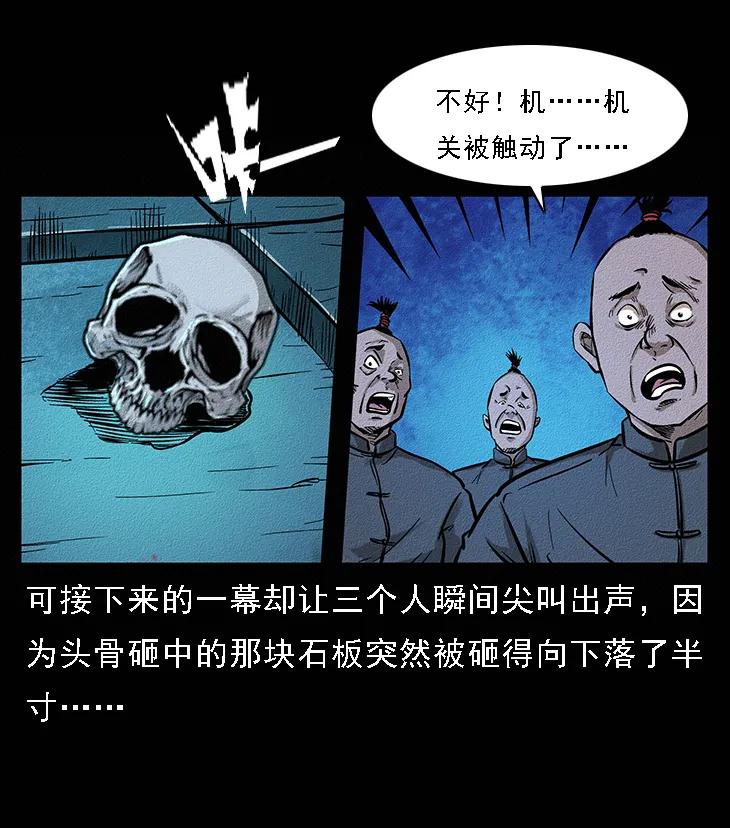 幽冥诡匠 番外6 姬老头 第26页