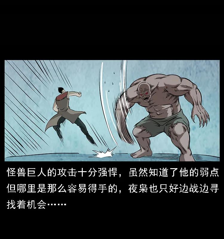 幽冥诡匠 101 恶灵之主2 第23页