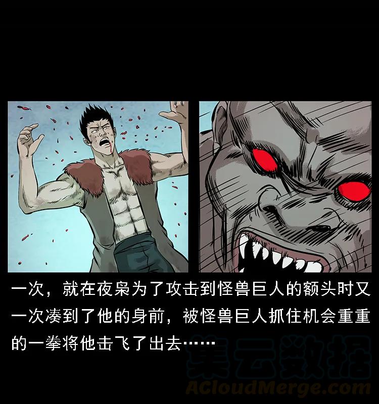 幽冥诡匠 101 恶灵之主2 第25页