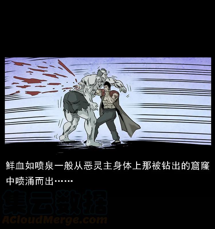 幽冥诡匠 101 恶灵之主2 第85页