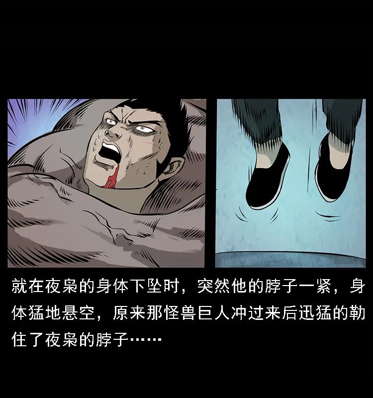 幽冥诡匠 101 恶灵之主2 第27页