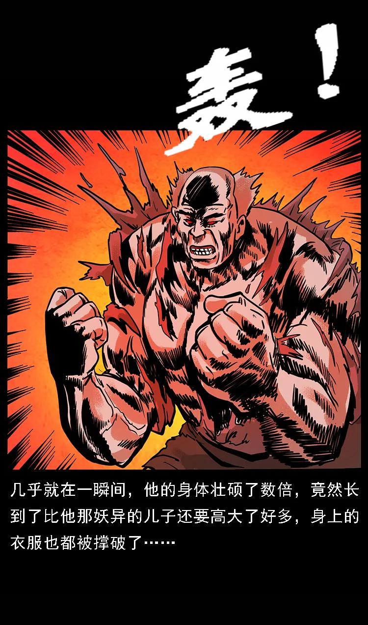 幽冥诡匠 101 恶灵之主2 第52页