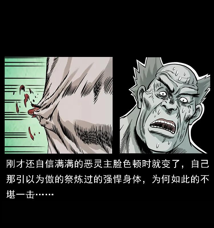 幽冥诡匠 101 恶灵之主2 第83页