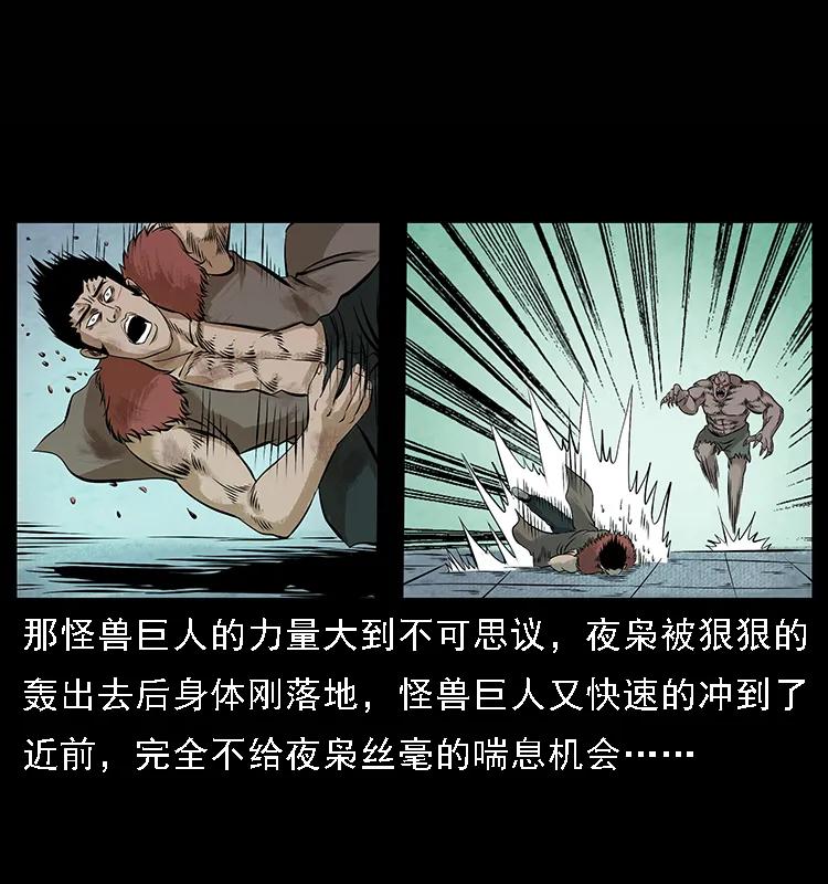 幽冥诡匠 101 恶灵之主2 第11页