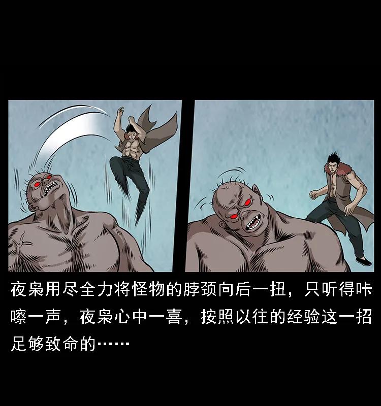 幽冥诡匠 101 恶灵之主2 第8页