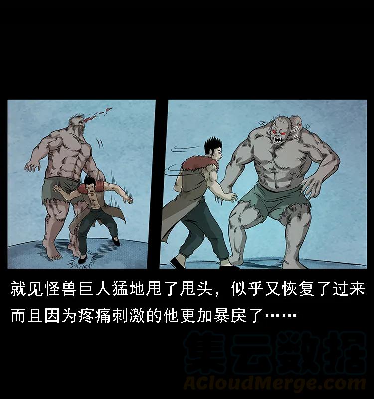 幽冥诡匠 101 恶灵之主2 第33页