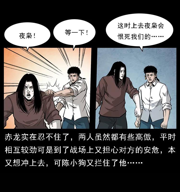 幽冥诡匠 101 恶灵之主2 第67页