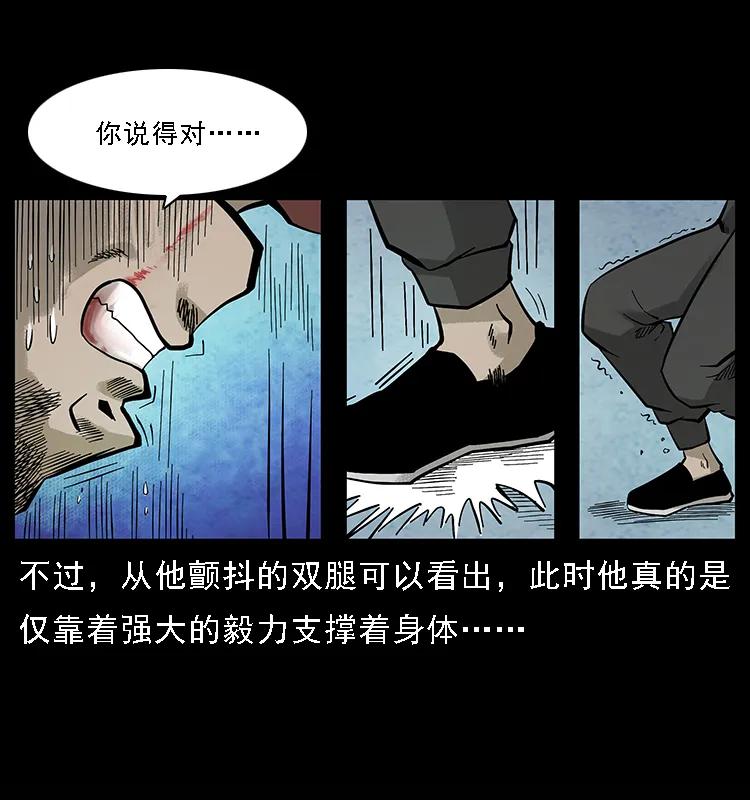 幽冥诡匠 101 恶灵之主2 第70页