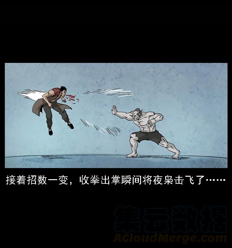 幽冥诡匠 101 恶灵之主2 第65页
