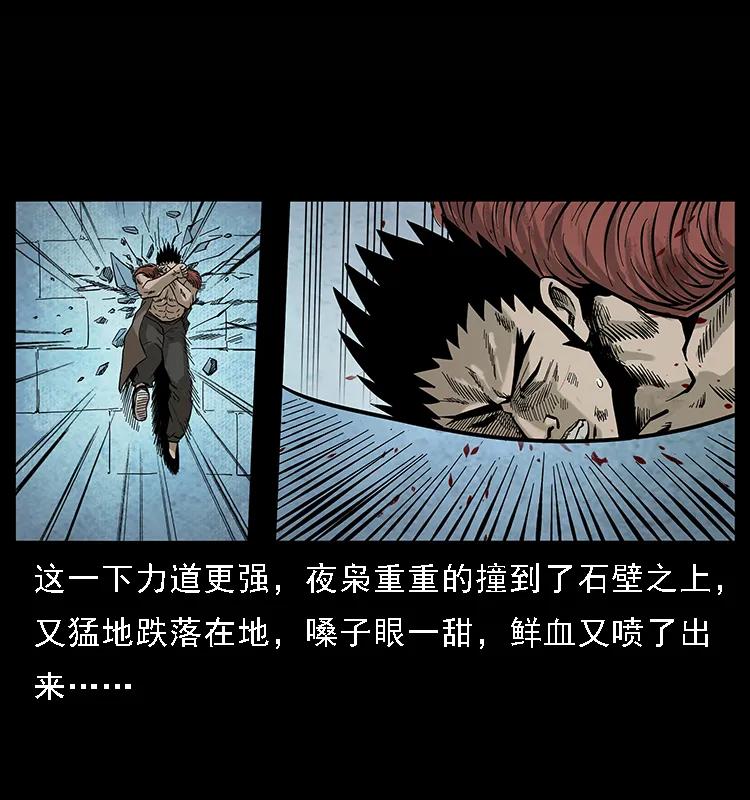 幽冥诡匠 101 恶灵之主2 第66页