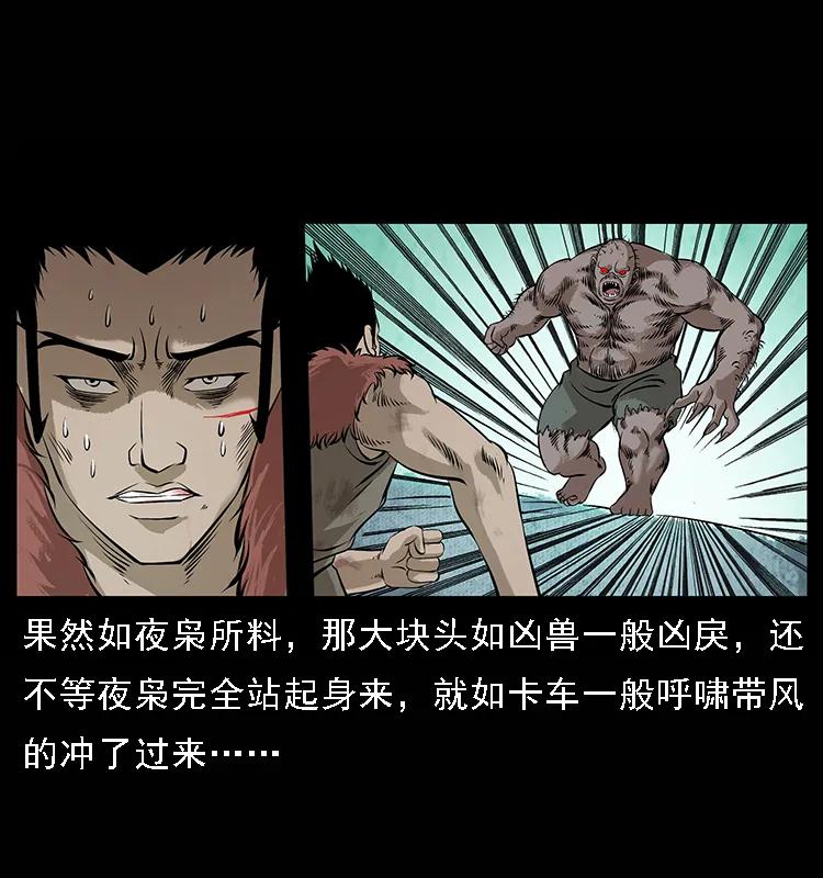 幽冥诡匠 101 恶灵之主2 第4页