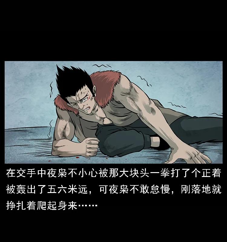 幽冥诡匠 101 恶灵之主2 第3页