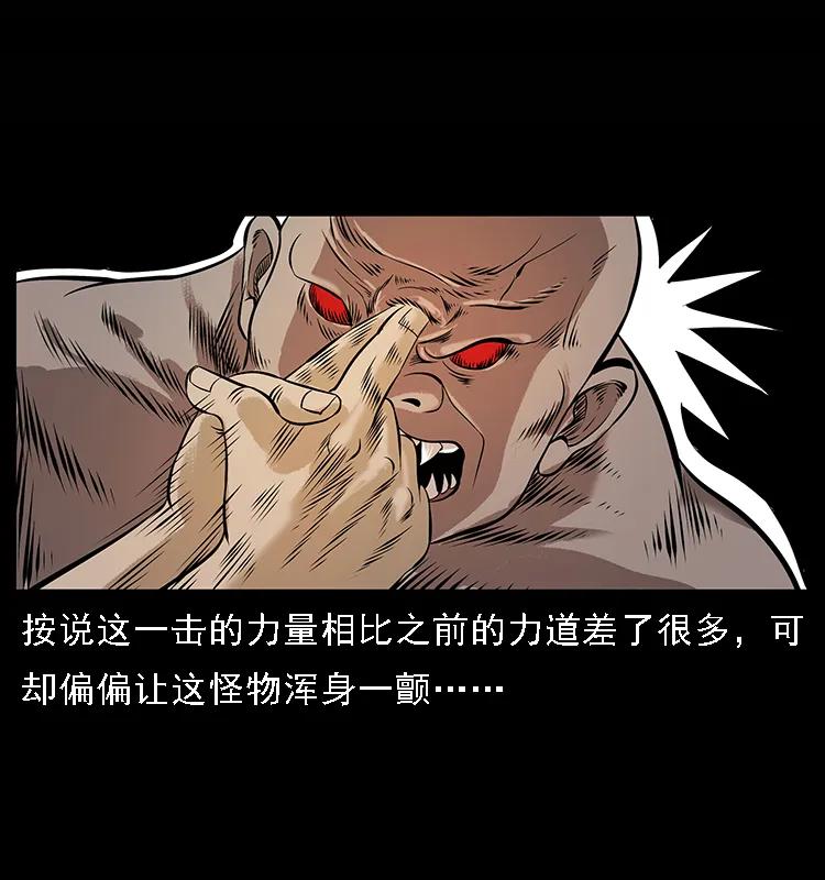 幽冥诡匠 101 恶灵之主2 第39页