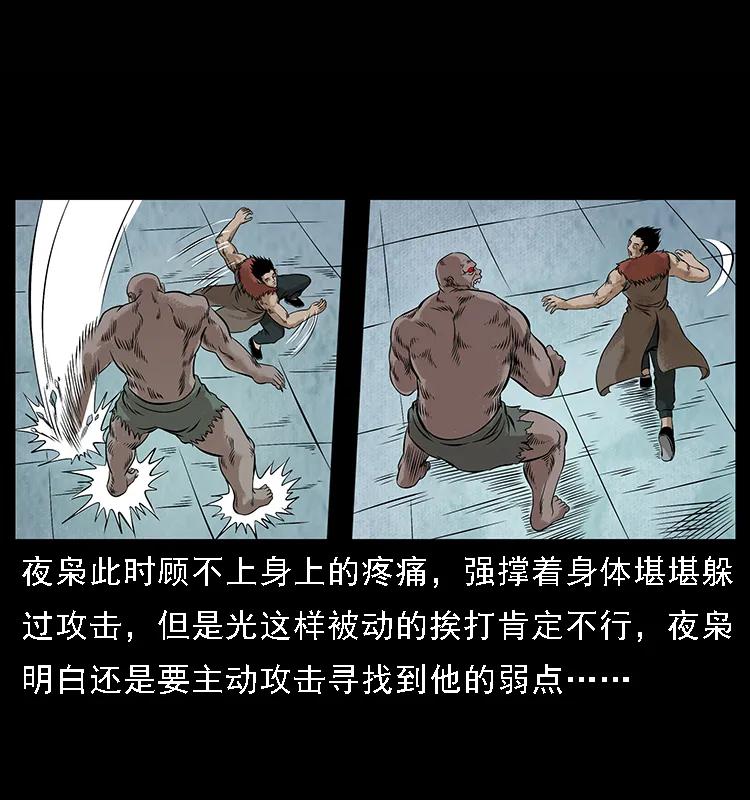 幽冥诡匠 101 恶灵之主2 第12页