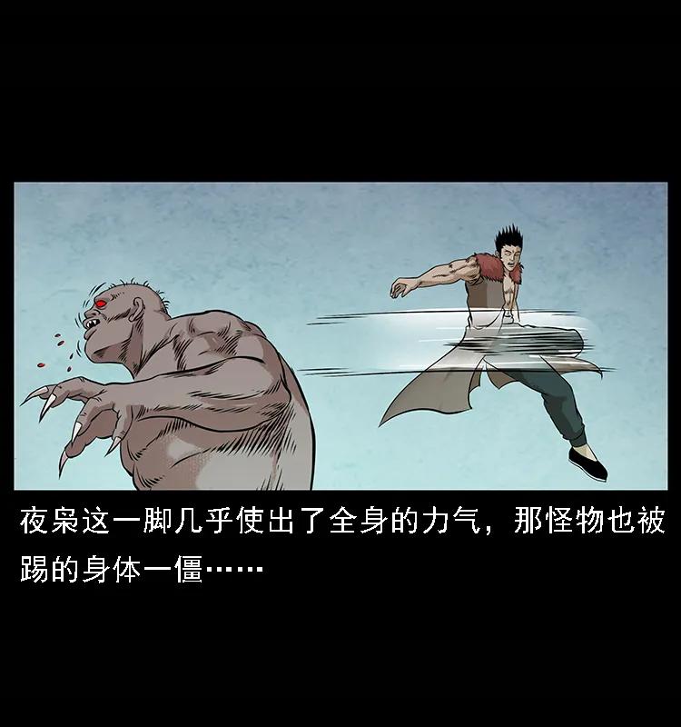 幽冥诡匠 101 恶灵之主2 第14页
